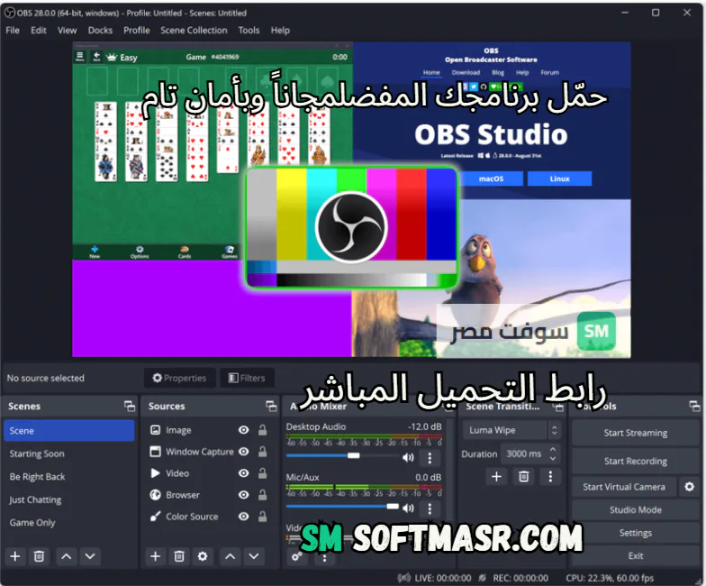 تحميل OBS Studio